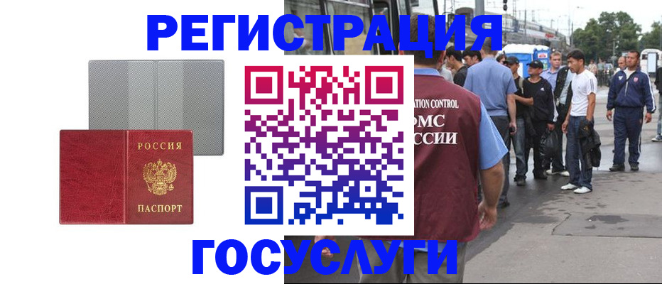 временная регистрация купить в Новоуральске