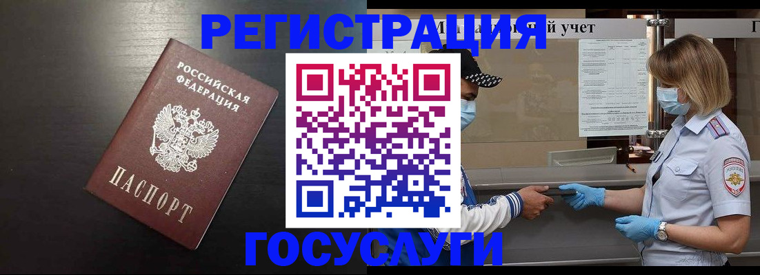 прописка законно в Новоуральске