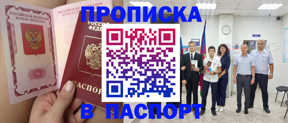 временная регистрация надежно в Новоуральске