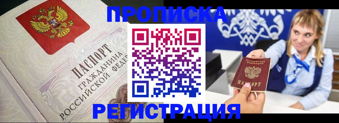 прописка поиск в Новоуральске