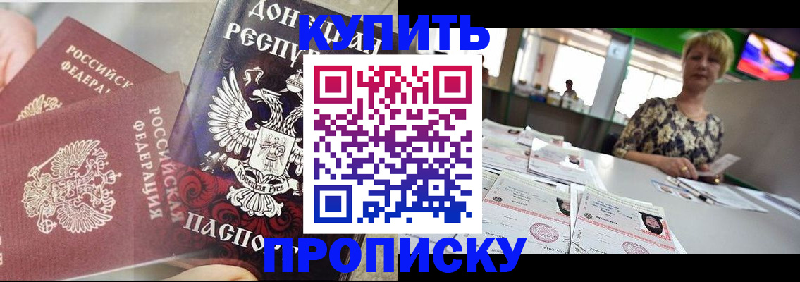 прописка штамп в Новоуральске